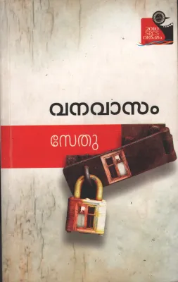 Vanavaasam by Sethu