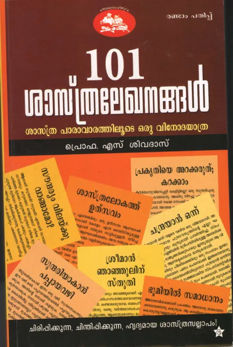 101 Sasthralekhanangal by Prof. S sivadhas