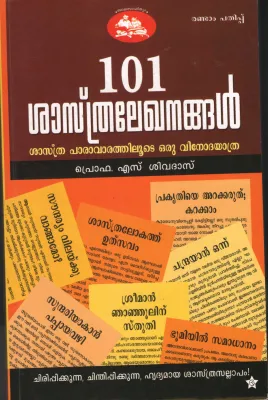 101 Sasthralekhanangal by Prof. S sivadhas