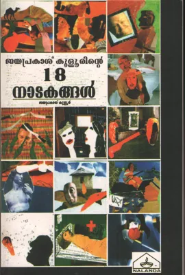 18 Natakangal by Jayaprakash Kuloor