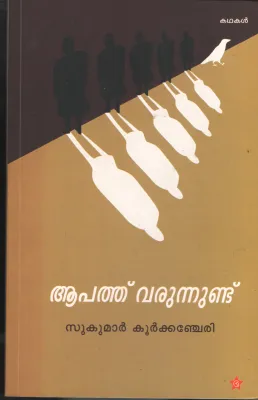 Aapathu Varunnundu by Sukumar Koorkancheri