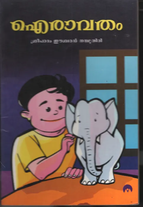 Airavatham by Sreepadham Eeswaran Namboothiri