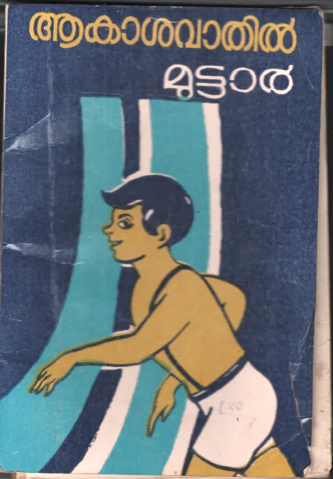 Akashavathil by Muttar