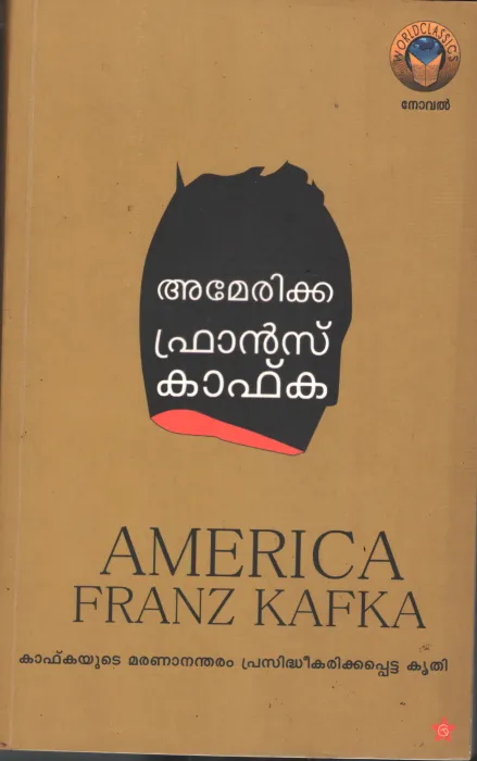 America by France Kafka