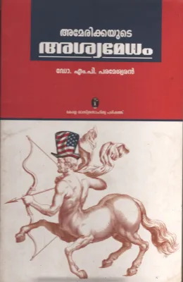 Americayute Aswamedham by MP Parameswaran