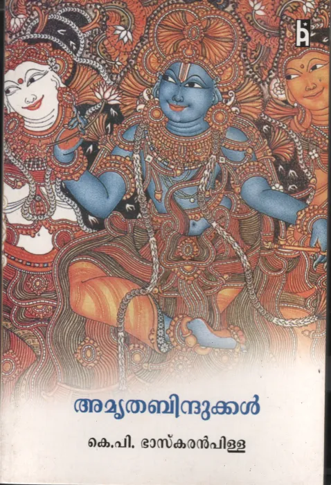 Amruthabindukkal by KP Bhaskaran Pilla