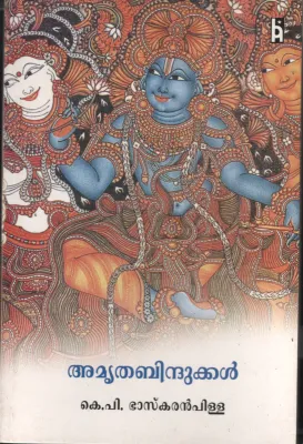 Amruthabindukkal by KP Bhaskaran Pilla