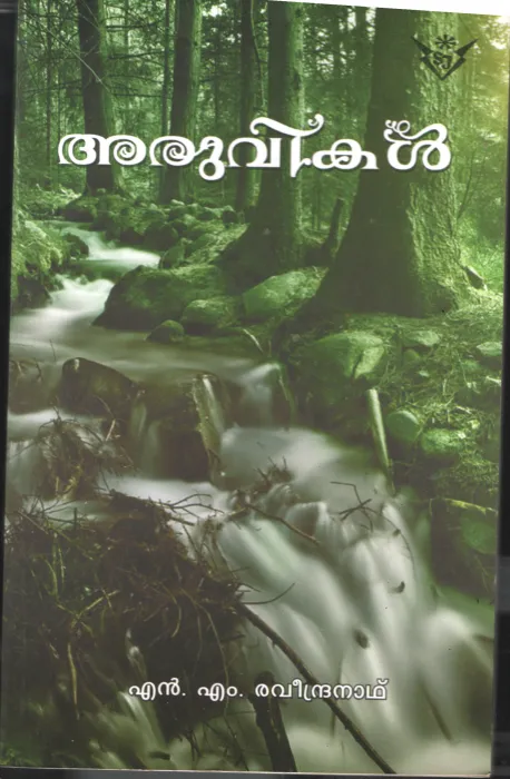 Aruvikal by NM Raveendranath