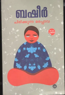 Chirikkunna Marappava by Basheer