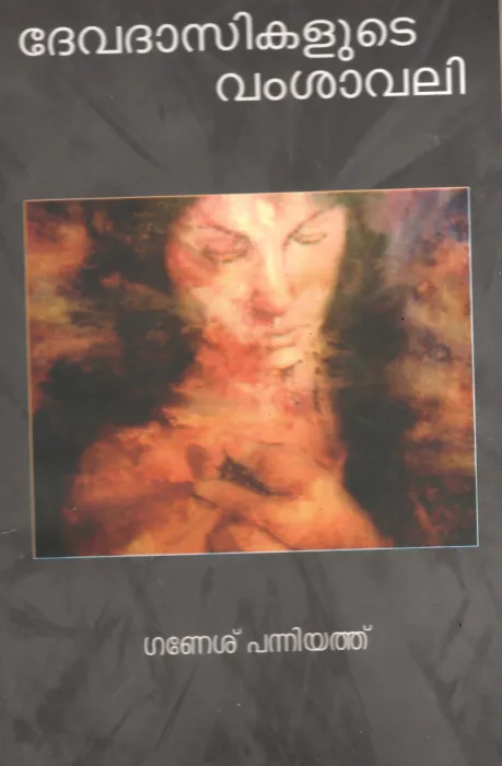 Devadhasiyute vamshavali by Ganesh Panniyath