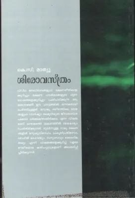 Dhoore dhoore Dhoore by P R Madhava Paniker