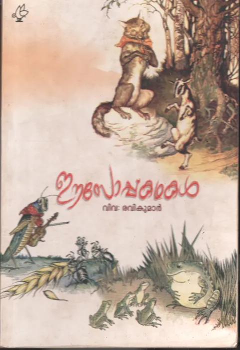 Easope Kathakal by Ravikumar(translate)