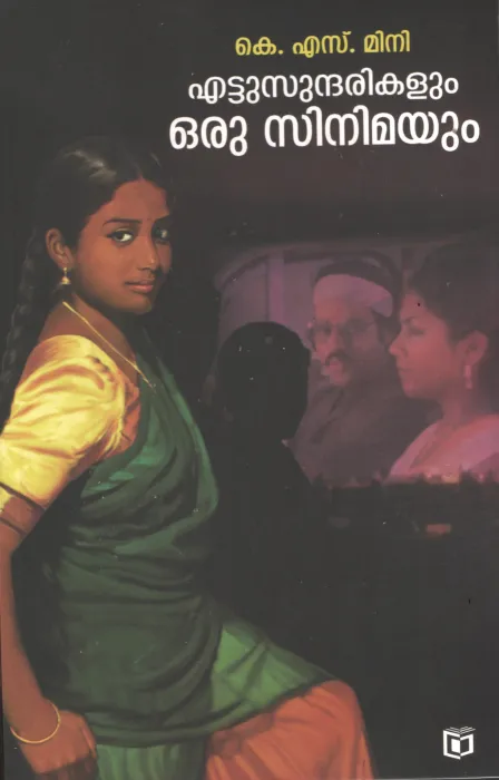 Ettu Sundharikalum Oru Cinemayum by K.S Mini