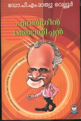 Evergreen Mathayichan by Dr. PM Mathew Velloor
