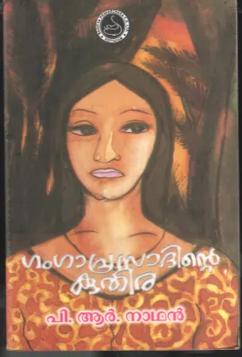 Gangaprasadinte Kuthira by PR Nathan