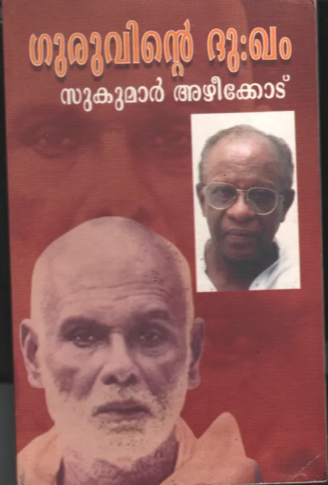 Guruvinte Dhukham by Sukumar Azheekode