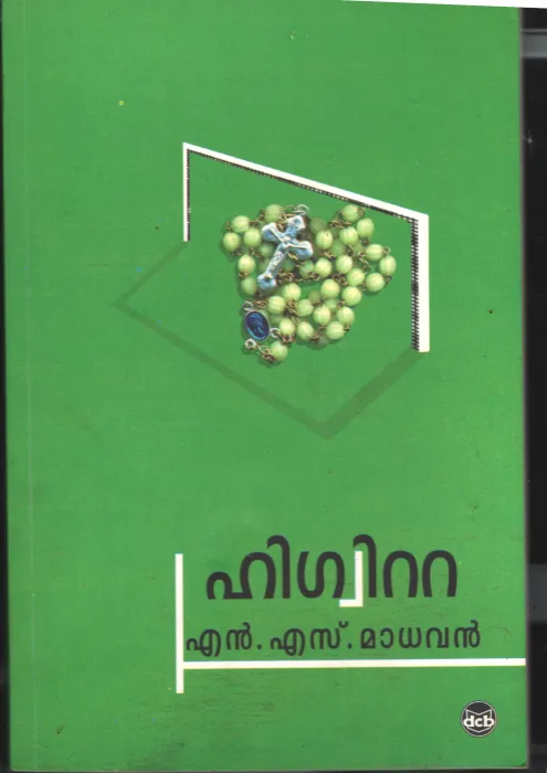 Higwitta by NS.Madhavan