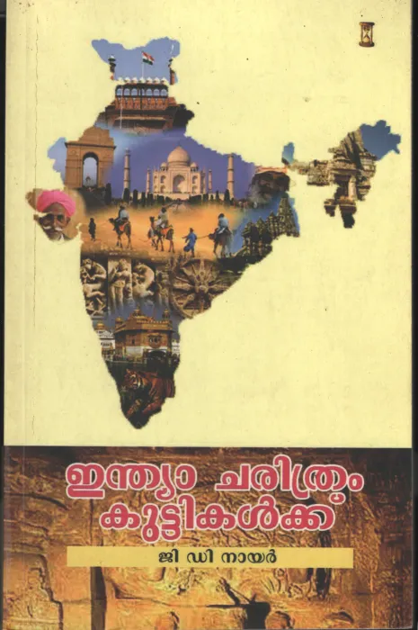 India Charithram Kuttikalk by G D Nair