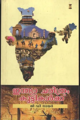 India Charithram Kuttikalk by G D Nair