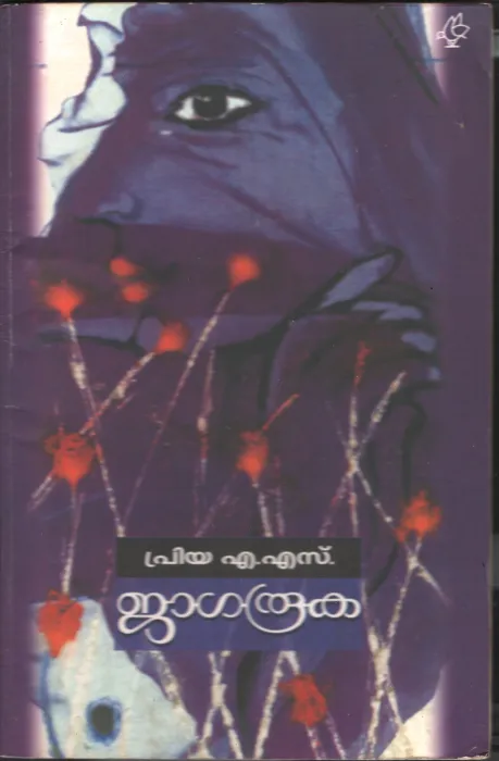 Jagarooka by Priya A.S