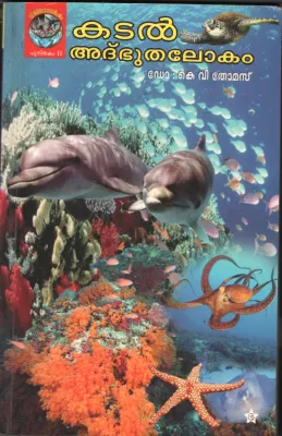 Kadal Albuthalokam by DR. K V Thomas