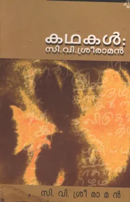 Kadhakal by C.V Sreeraman