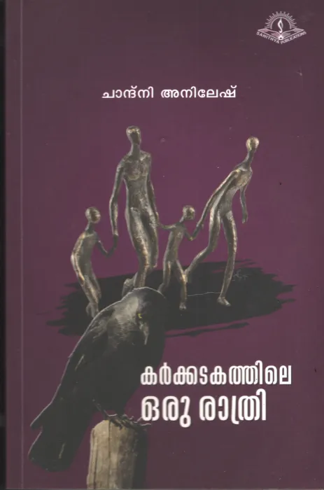 Karkatakathile Oru Rathri by Chandhni Anilesh