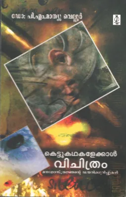 Kettukadhakalekkal Vichithram by Dr. PM Mathew Vellore