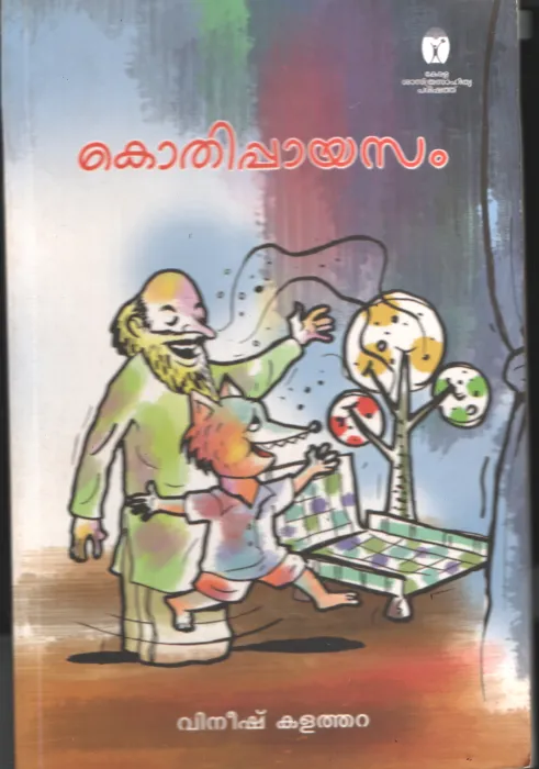 Kothipayasayam by Vineesh Kalathara
