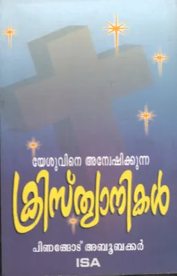 Kristhyanikal by Pinangodu Aboobakker