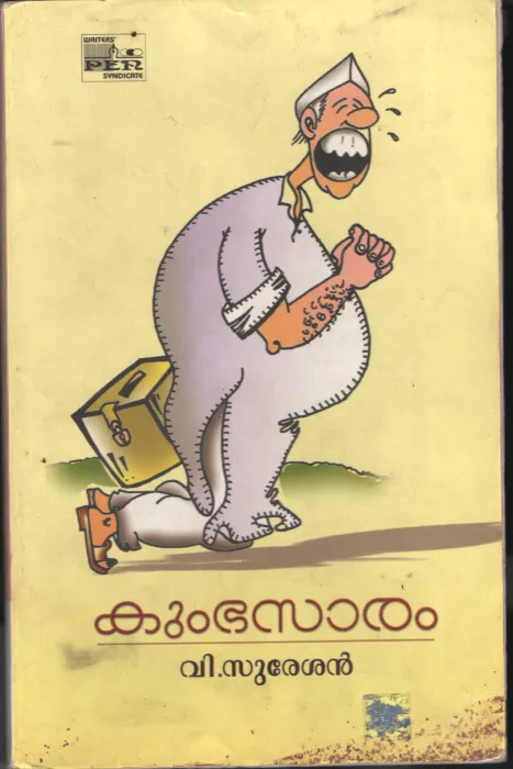 Kumbhasaaram by V Suresan