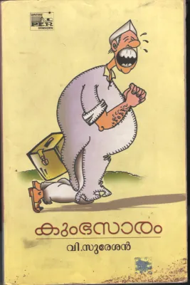 Kumbhasaaram by V Suresan