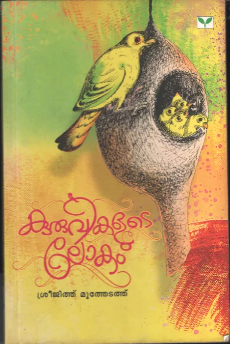 Kuruvikalute Lokam by Sreejith moothetathu