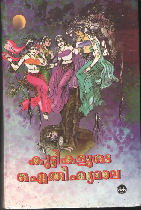Kuttikalute Aithihyamala by Ashitha