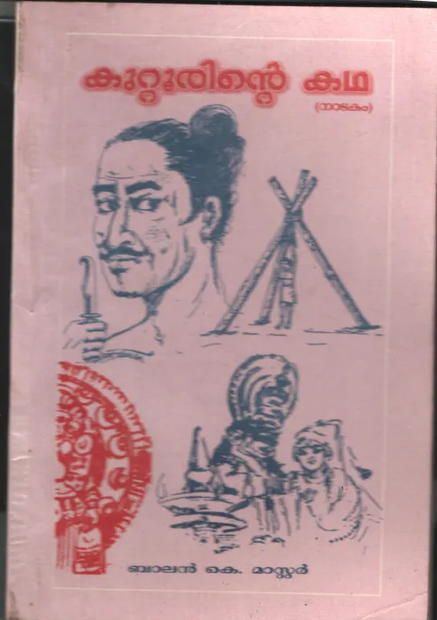Kutturinte Kadha by Baln K Master