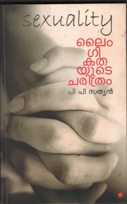 Laigikathayute Charithram by PP Sathyan