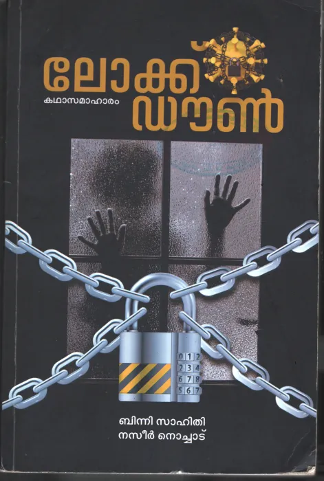 Lockdown by Binni Sahithi/ Naseer Nochad