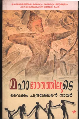 Mahabharathathiloote by Vaikkam Chandrasekharan Nair