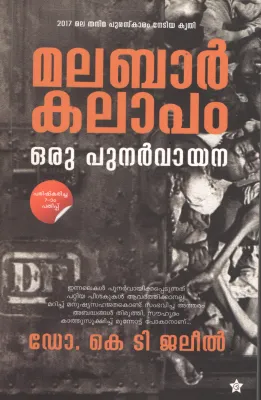 Malabar Kalapam by DR.KT jaleel