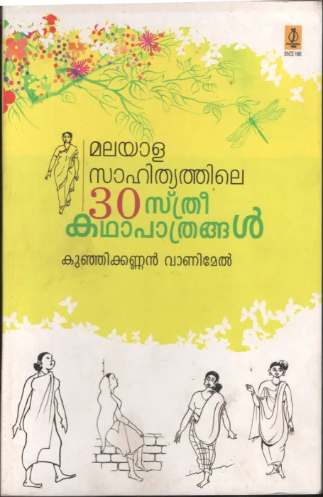 Malayalsahithyathile 30 Sthree Kadapathrangal by Kunjikannan Vanimel