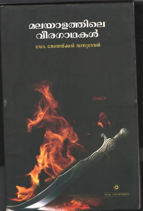 Malayathinte Veeragathakal by DR. THonnakkal Vasudevan