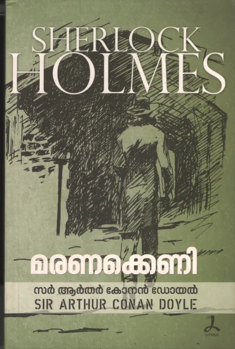 Marakeni by Sir Arthur Conan Doyle