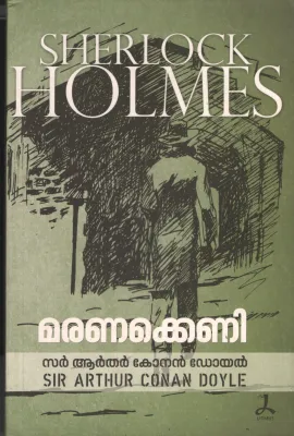 Marakeni by Sir Arthur Conan Doyle