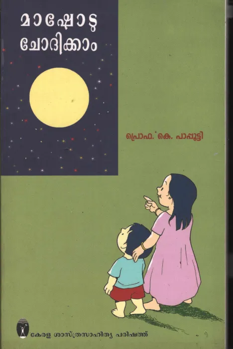 Mashotu Chodhikkam by PRO> K Paapputty