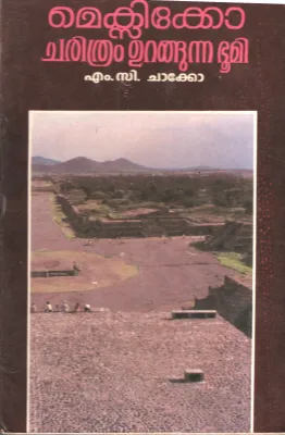 Mexico Charithram Uranghunna Bhoomi by MC Chakko