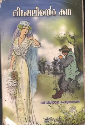 Mishelinte Kadha by sisiliyamma Perumbanani