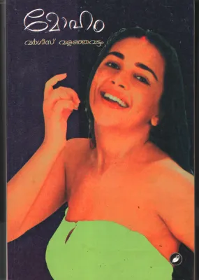 Moham by Vargees Valanjavattam