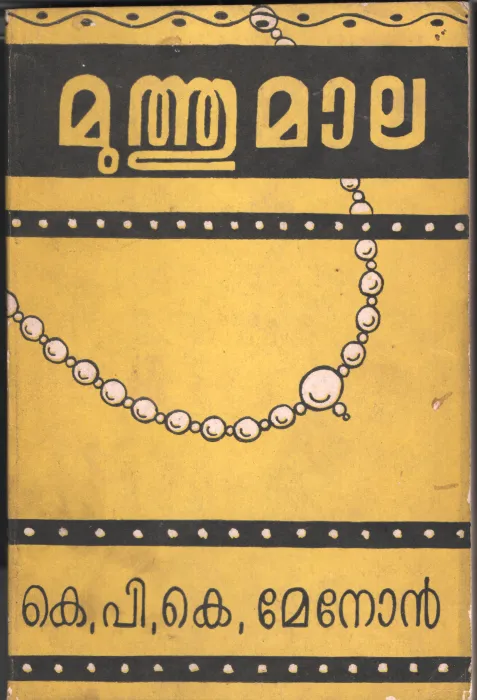 Muthumaala by K P k menon