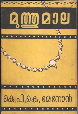 Muthumaala by K P k menon