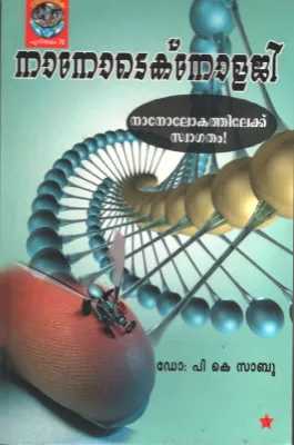 Nanotechnology by Dr . P k Sabu